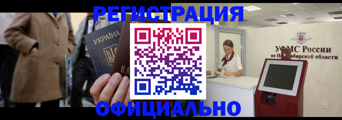 миграционный учет в Ипатово