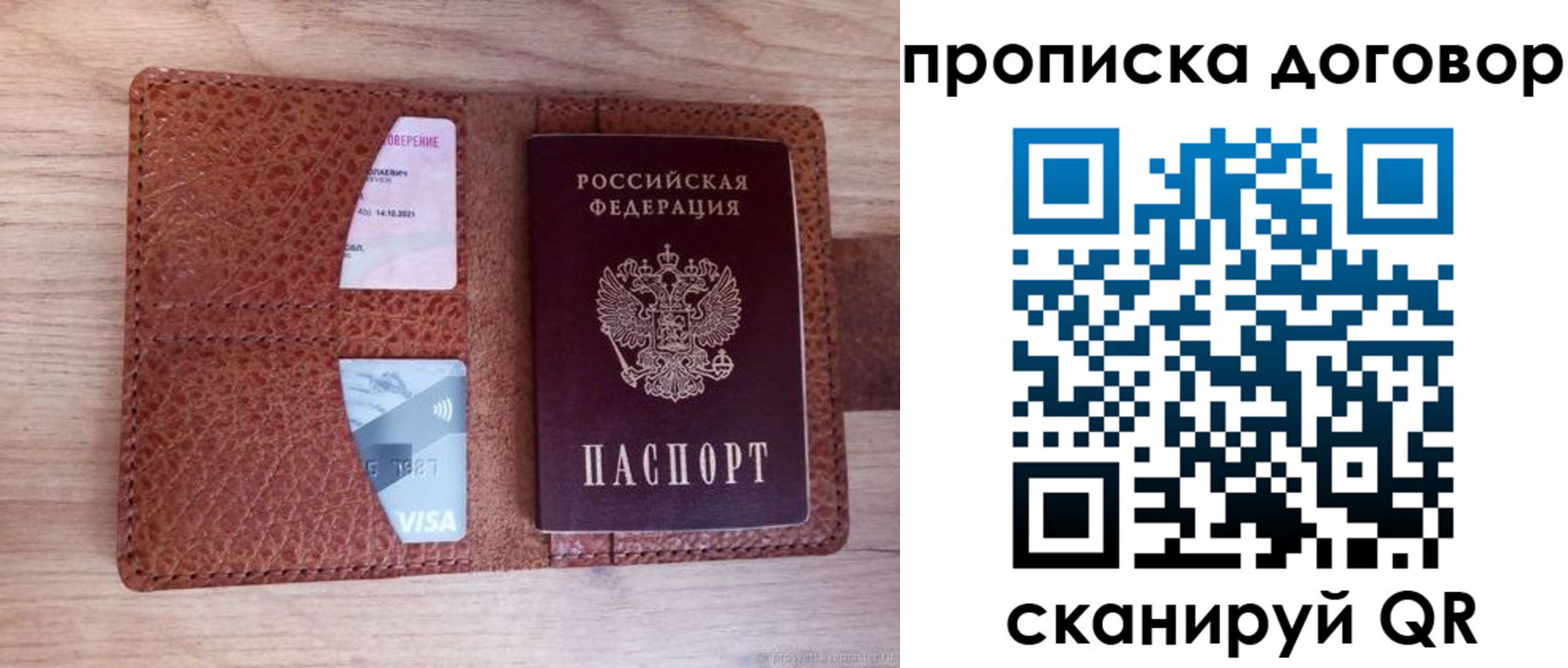 прописка для военкомата в Ипатово