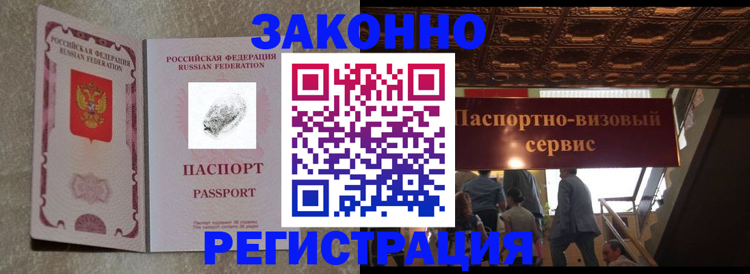 временная регистрация гарантия в Ипатово