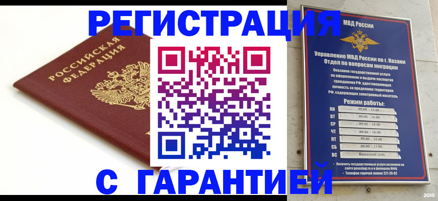 регистрация для дет. сада в Ипатово