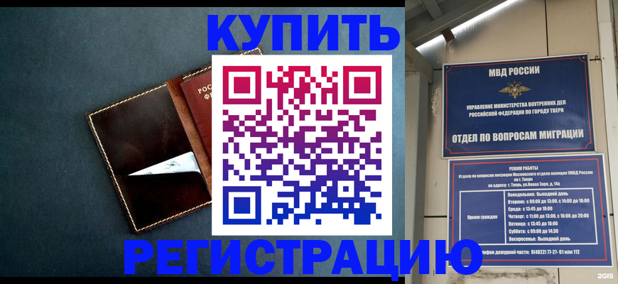 временная регистрация недорого в Ипатово