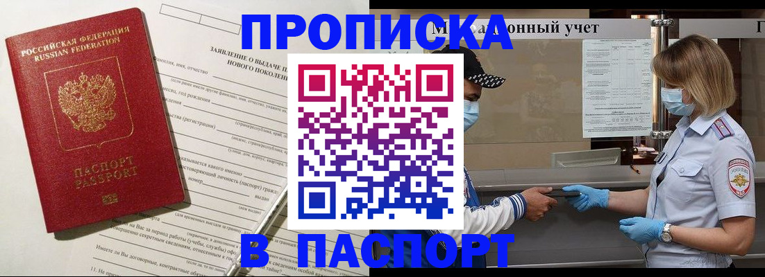 временная регистрация законно в Ипатово