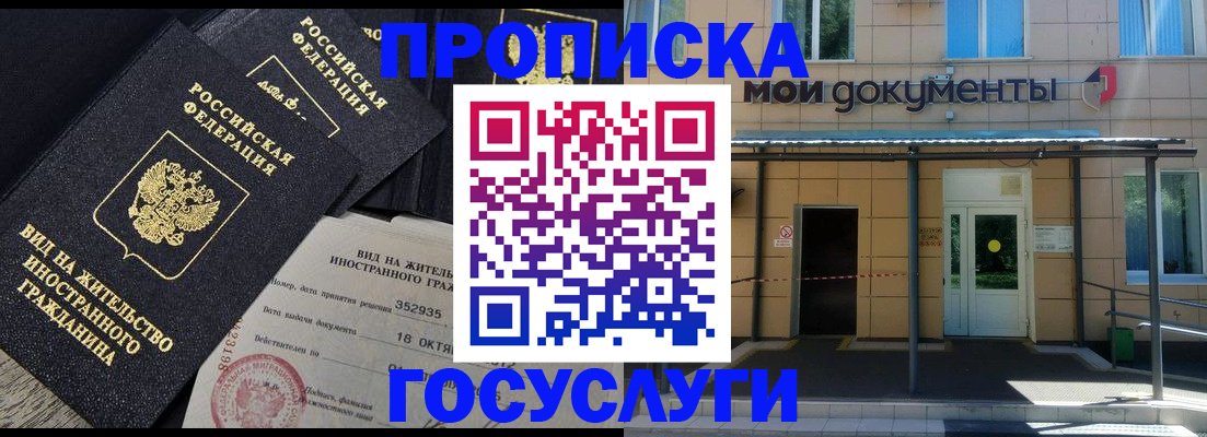 прописка иностранных граждан в Ипатово