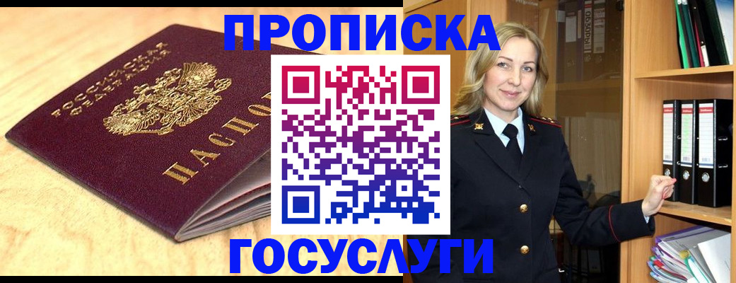 временная регистрация в квартире в Ипатово